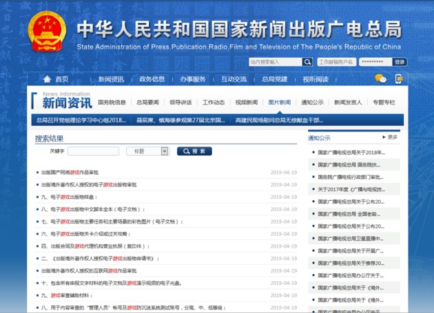 j9九游会(中国)官方网站逛戏版号总共放闸：存量逛戏与新迎来“龙虎斗”j9九游会-真人游戏第一品牌